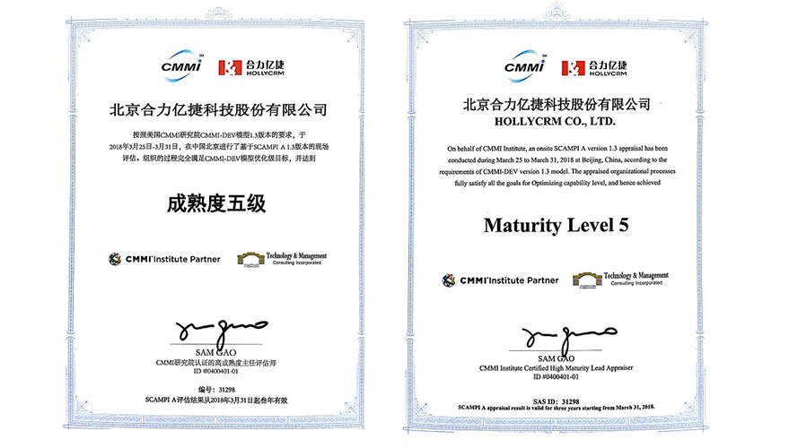 合力億捷通過CMMI5全球軟件領(lǐng)域最高級(jí)別認(rèn)證