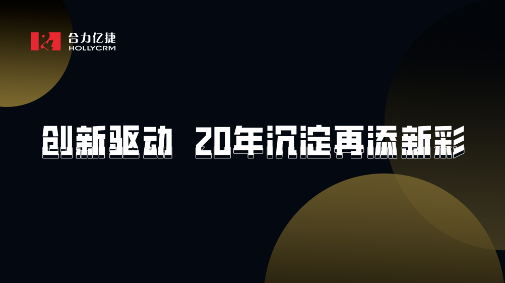 合力億捷榮獲“2022北京軟件核心競爭力企業(yè)（創(chuàng)新型）”獎項