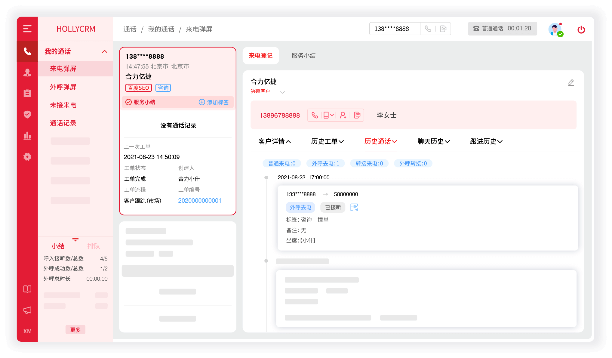 云外呼系統(tǒng)與傳統(tǒng)外呼系統(tǒng)，哪個(gè)更適合您的業(yè)務(wù)需求？（對(duì)比分析