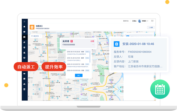 工單系統(tǒng)智能自動流轉機制揭秘（高效、準確地處理客戶請求）