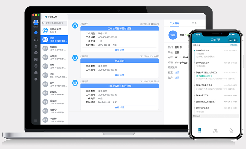 優(yōu)化工作流程，提高效率！快速啟用微信工單管理系統(tǒng)