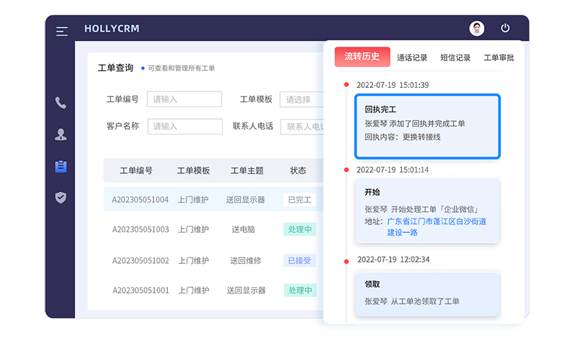 工單系統(tǒng)都有哪些工單類型？