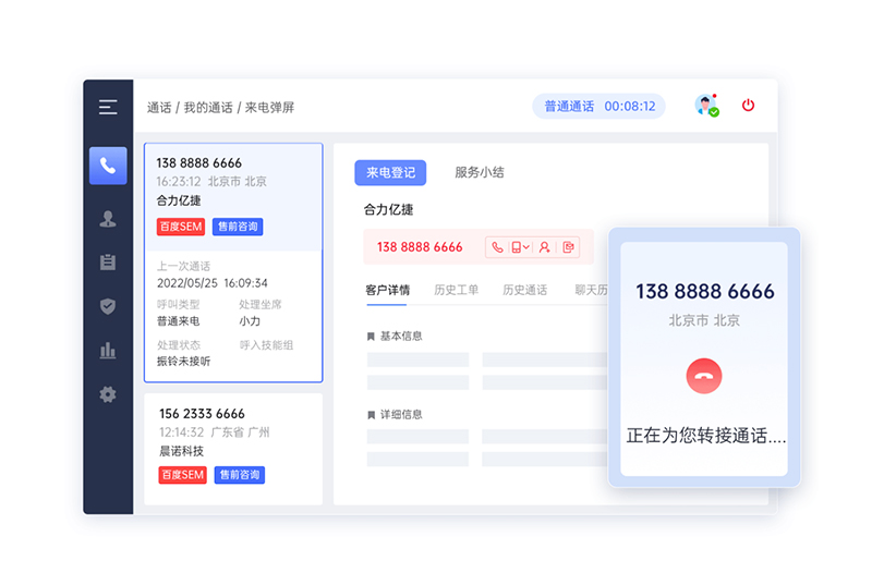 一鍵撥號(hào)！助力電話外呼系統(tǒng)全面升級(jí)